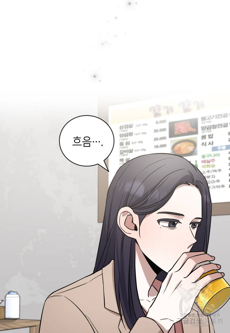 책만 보고 탑배우! 18화 36