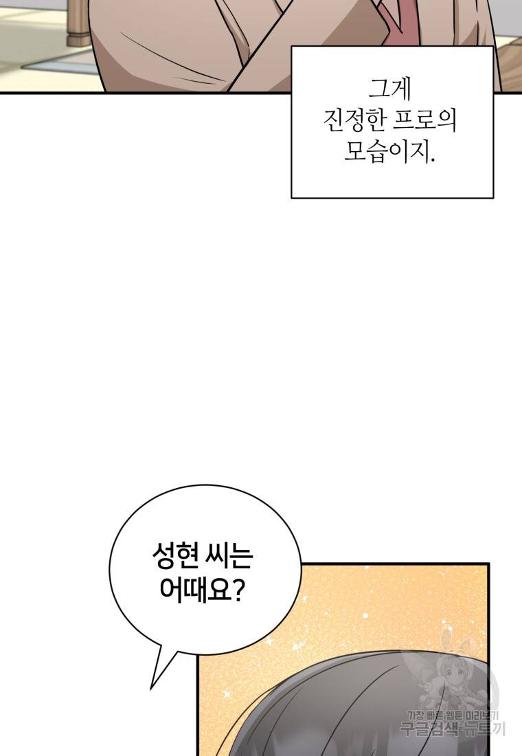 책만 보고 탑배우! 18화 37