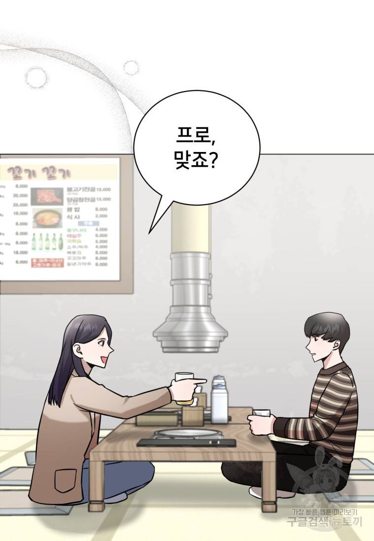 책만 보고 탑배우! 18화 39