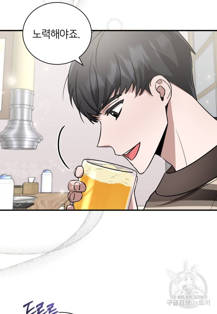 책만 보고 탑배우! 18화 41