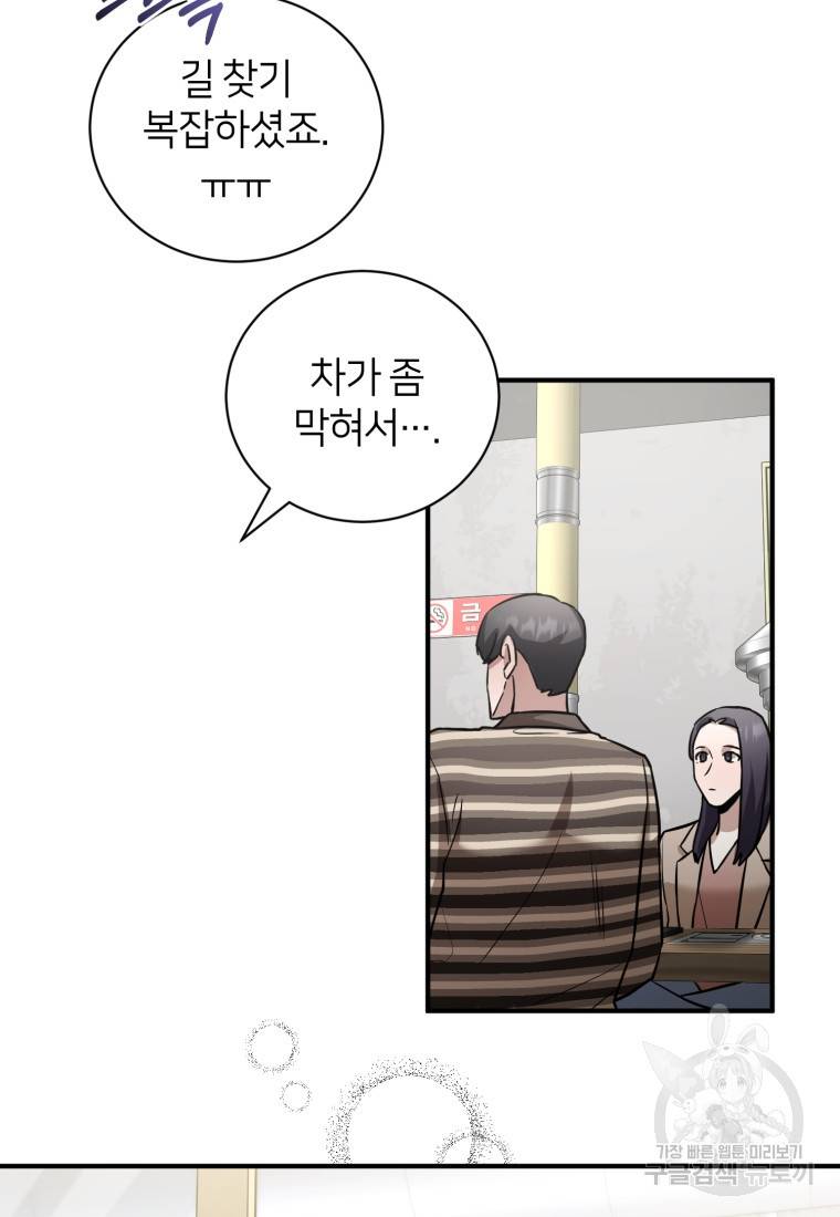 책만 보고 탑배우! 18화 42