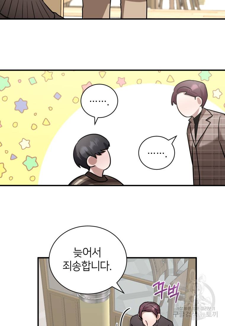 책만 보고 탑배우! 18화 44