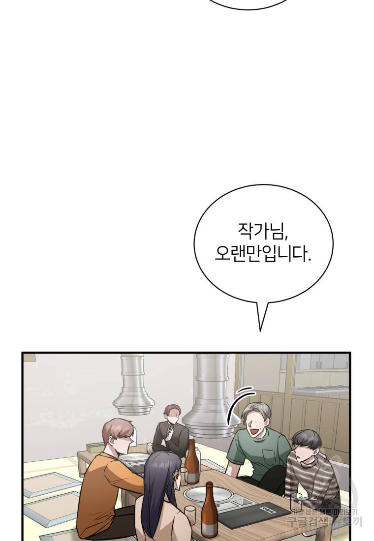 책만 보고 탑배우! 18화 48