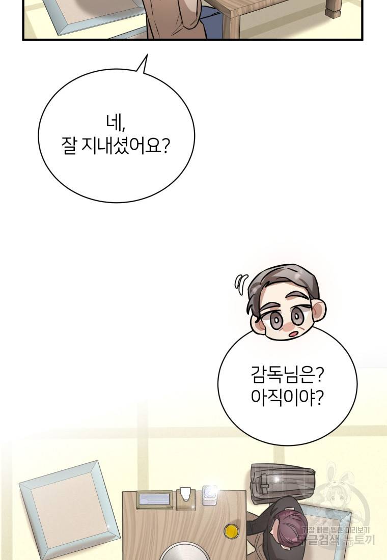 책만 보고 탑배우! 18화 49