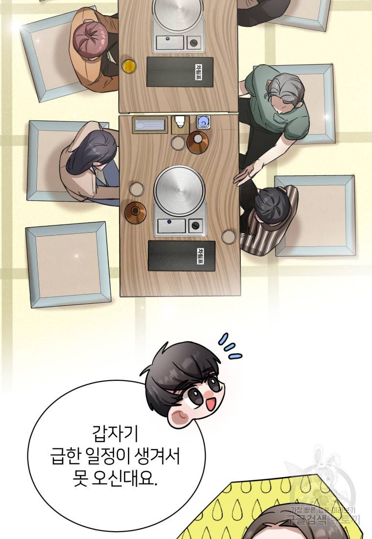 책만 보고 탑배우! 18화 50