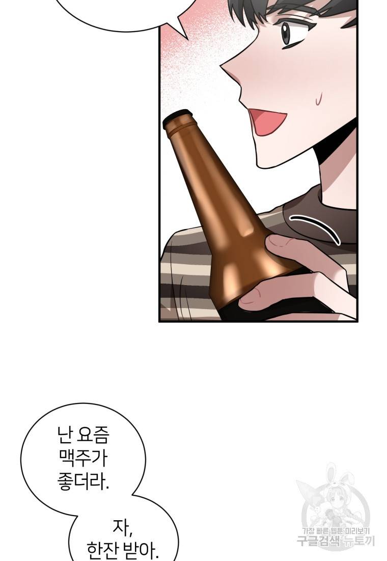 책만 보고 탑배우! 18화 52
