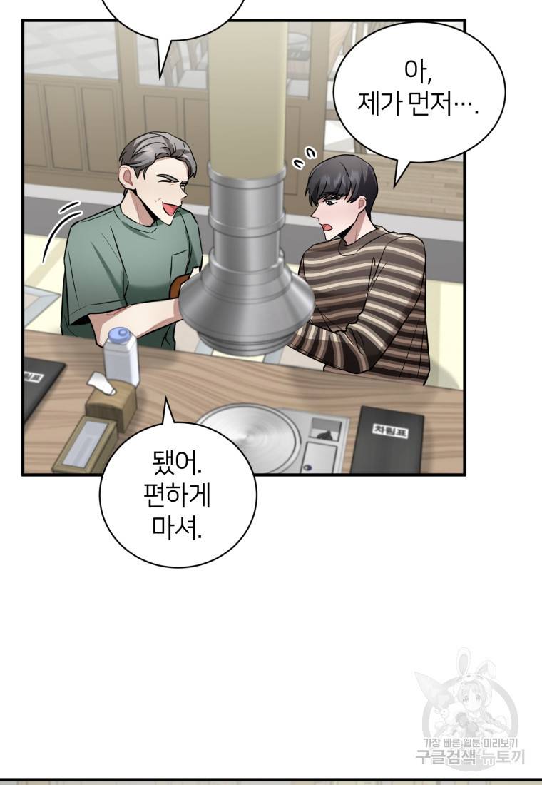책만 보고 탑배우! 18화 53