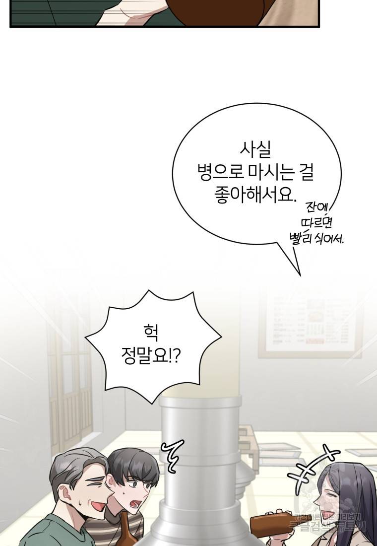 책만 보고 탑배우! 18화 56