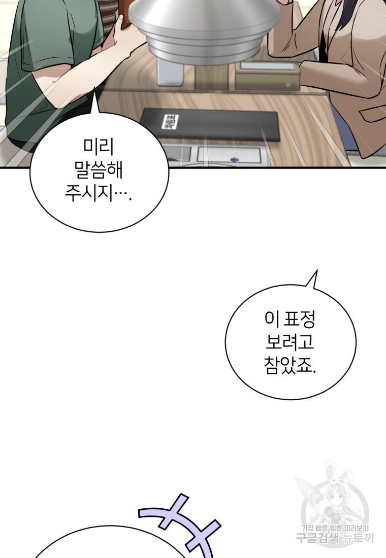 책만 보고 탑배우! 18화 57