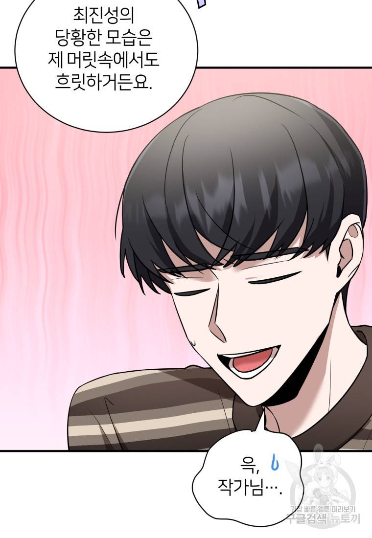책만 보고 탑배우! 18화 58