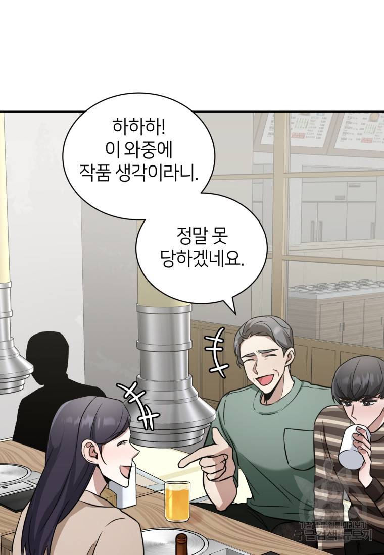 책만 보고 탑배우! 18화 59