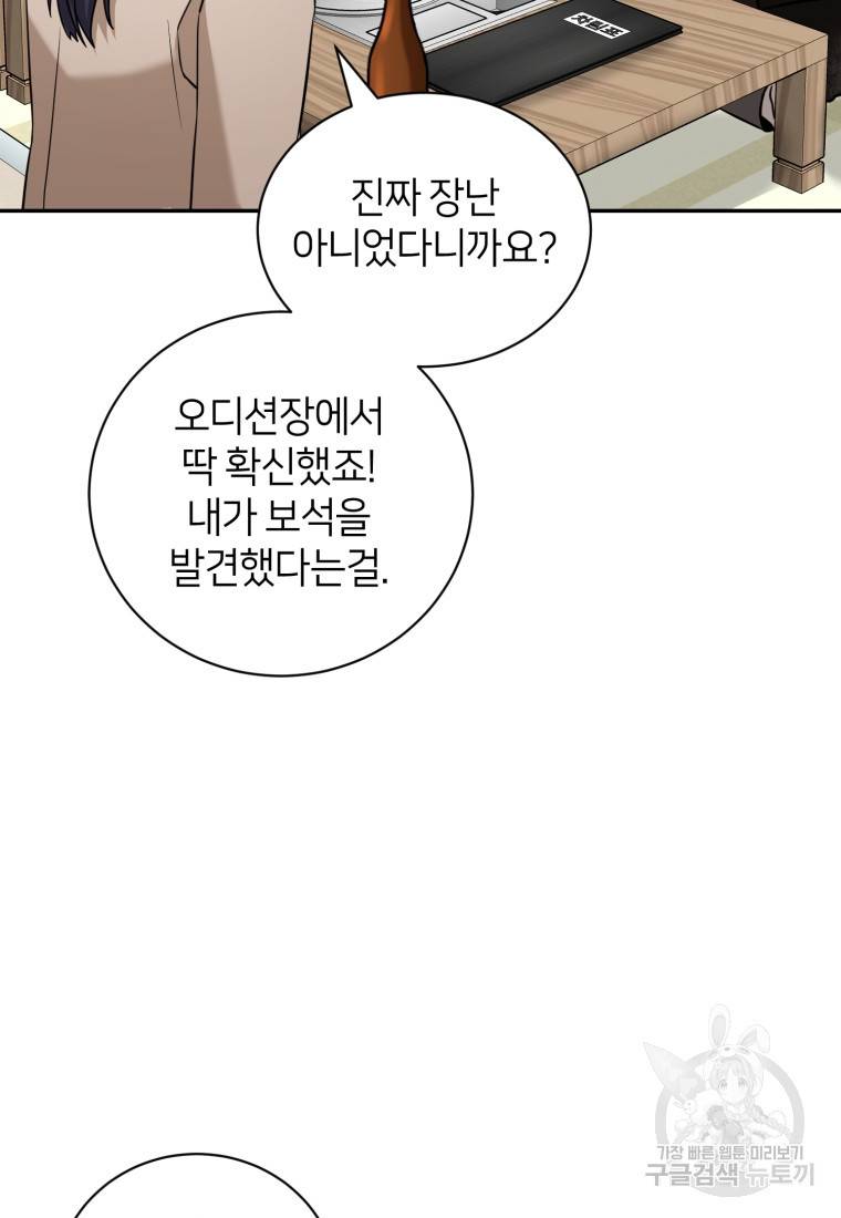 책만 보고 탑배우! 18화 60