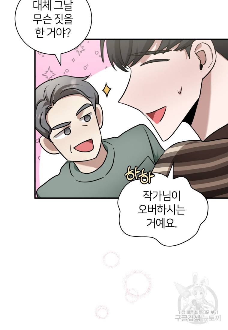 책만 보고 탑배우! 18화 61