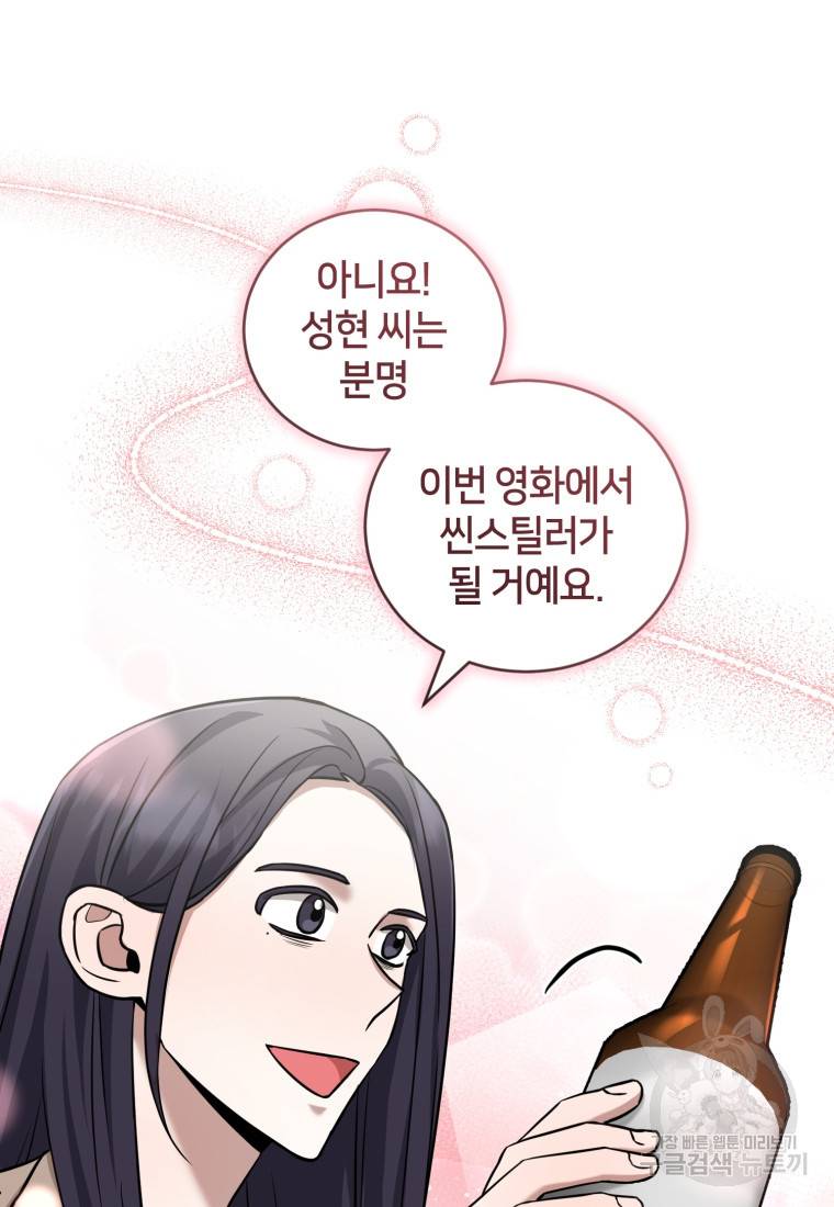 책만 보고 탑배우! 18화 62