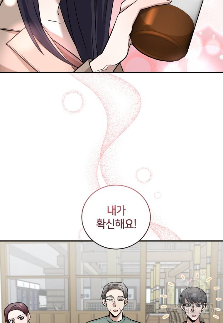 책만 보고 탑배우! 18화 63