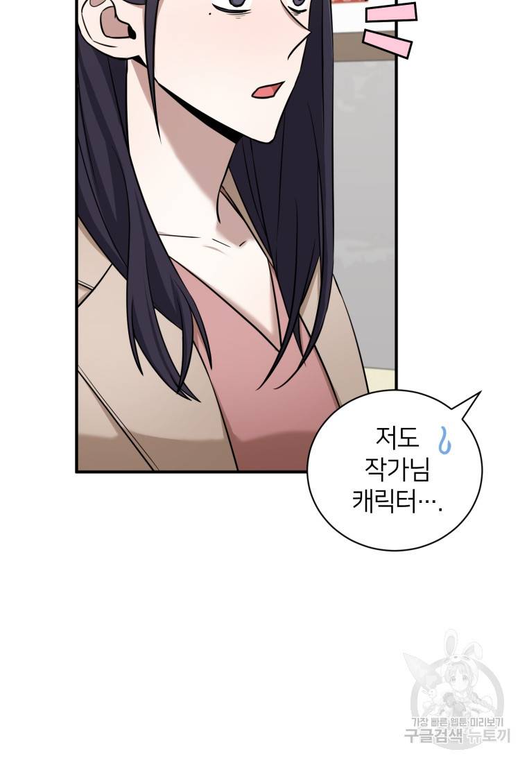 책만 보고 탑배우! 18화 66