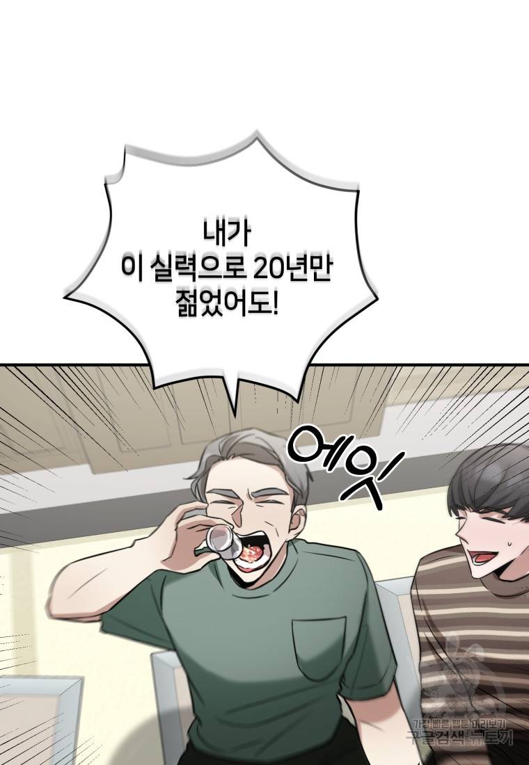 책만 보고 탑배우! 18화 68