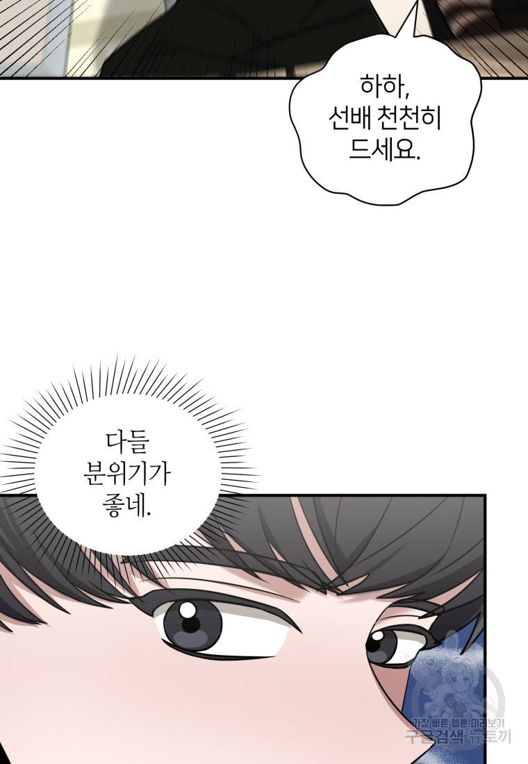 책만 보고 탑배우! 18화 69