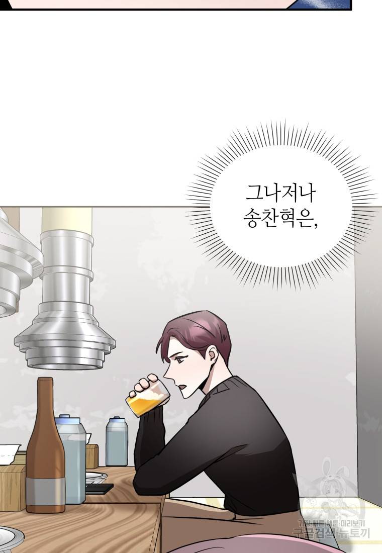 책만 보고 탑배우! 18화 70