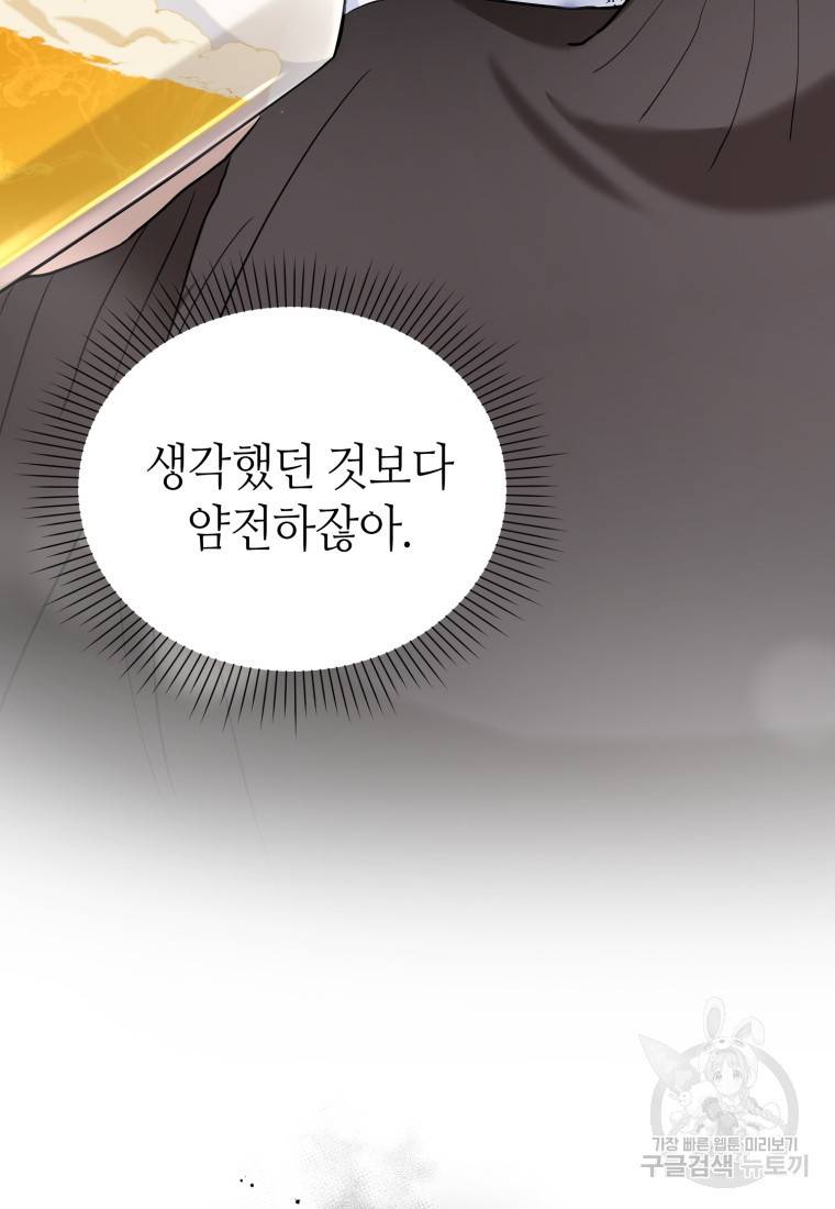 책만 보고 탑배우! 18화 72