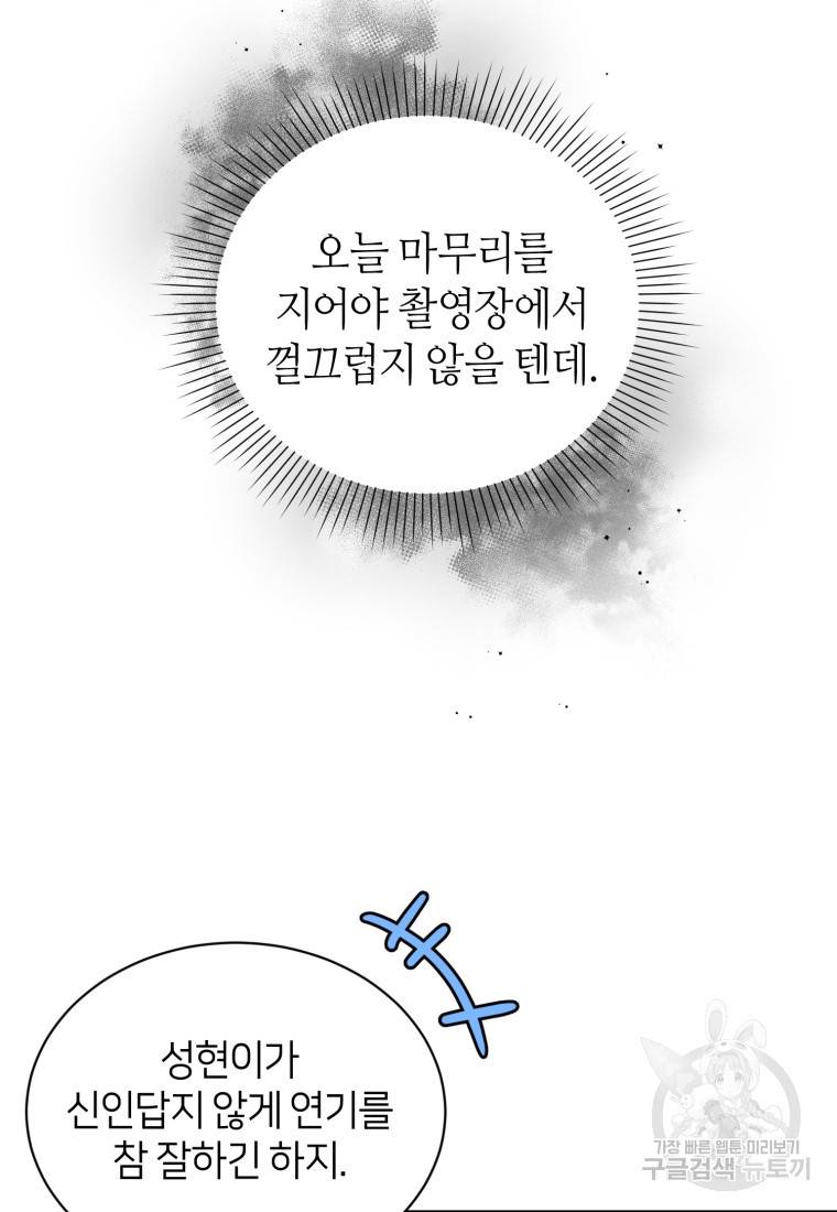 책만 보고 탑배우! 18화 73