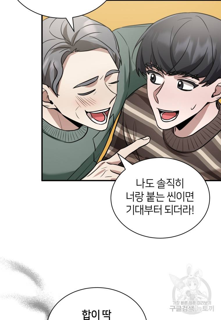 책만 보고 탑배우! 18화 74