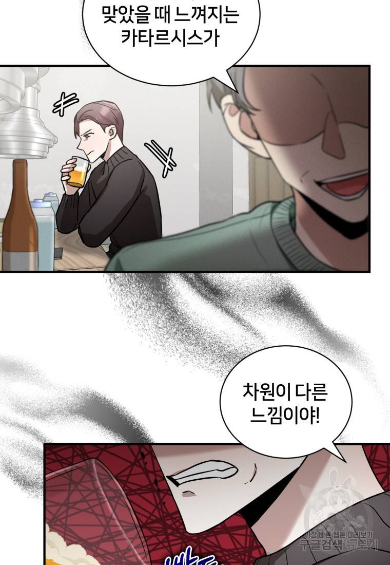 책만 보고 탑배우! 18화 75