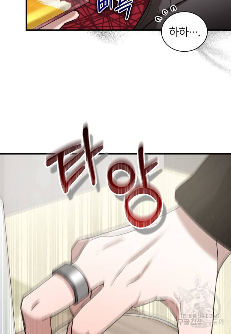 책만 보고 탑배우! 18화 76