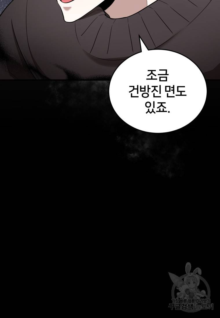 책만 보고 탑배우! 18화 80