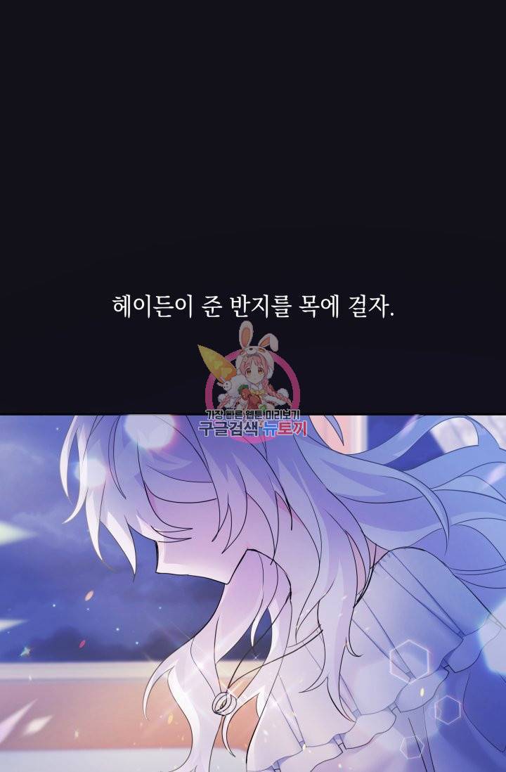 머메이드 공녀님 9화 1