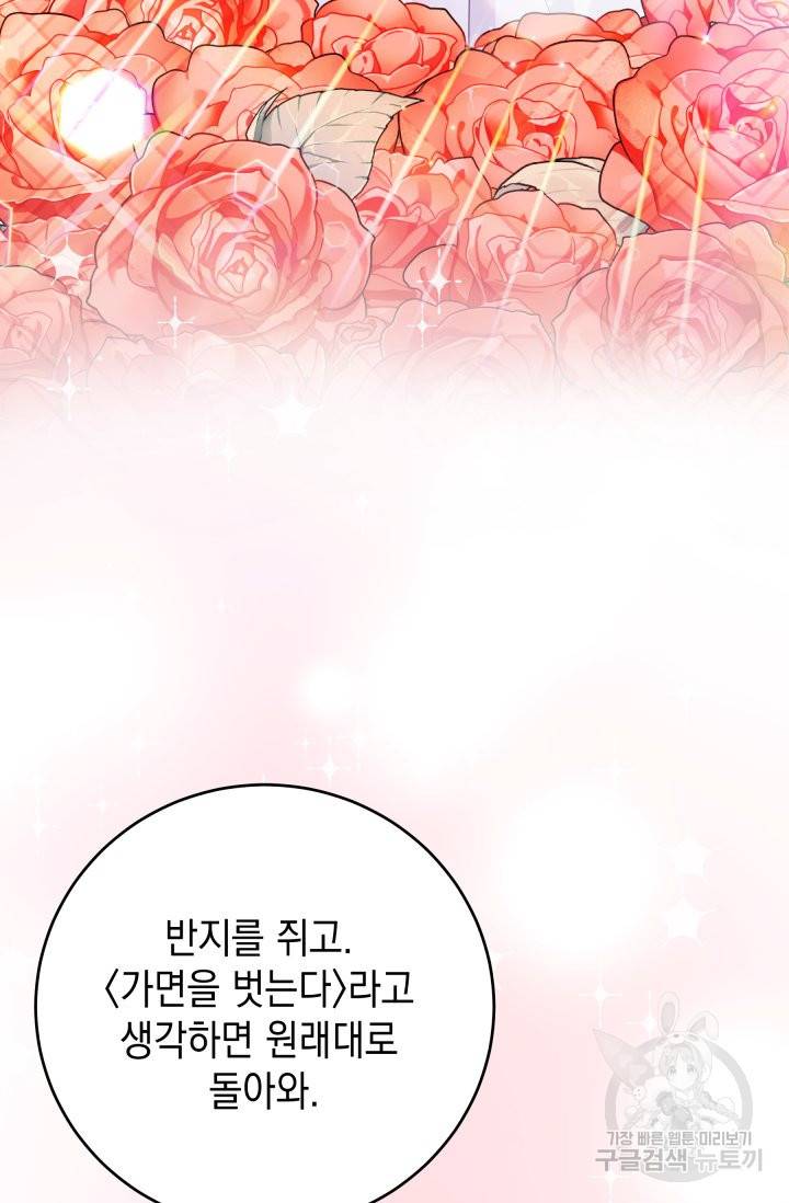 머메이드 공녀님 9화 4