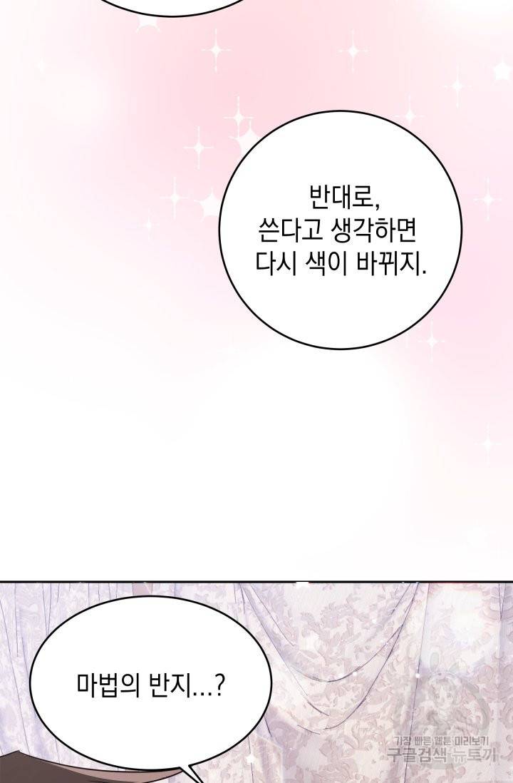 머메이드 공녀님 9화 5