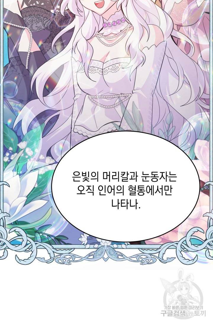 머메이드 공녀님 9화 8