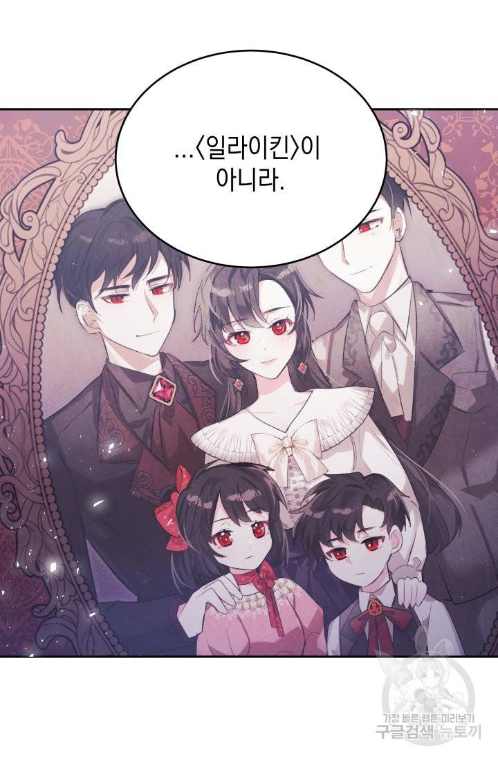 머메이드 공녀님 9화 9