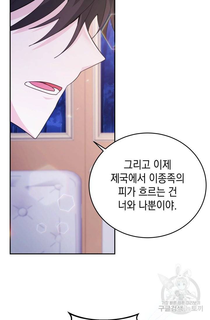 머메이드 공녀님 9화 12