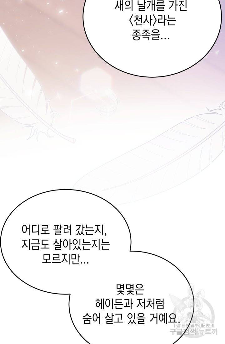 머메이드 공녀님 9화 15