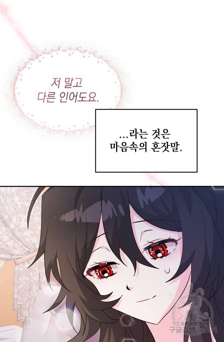머메이드 공녀님 9화 17