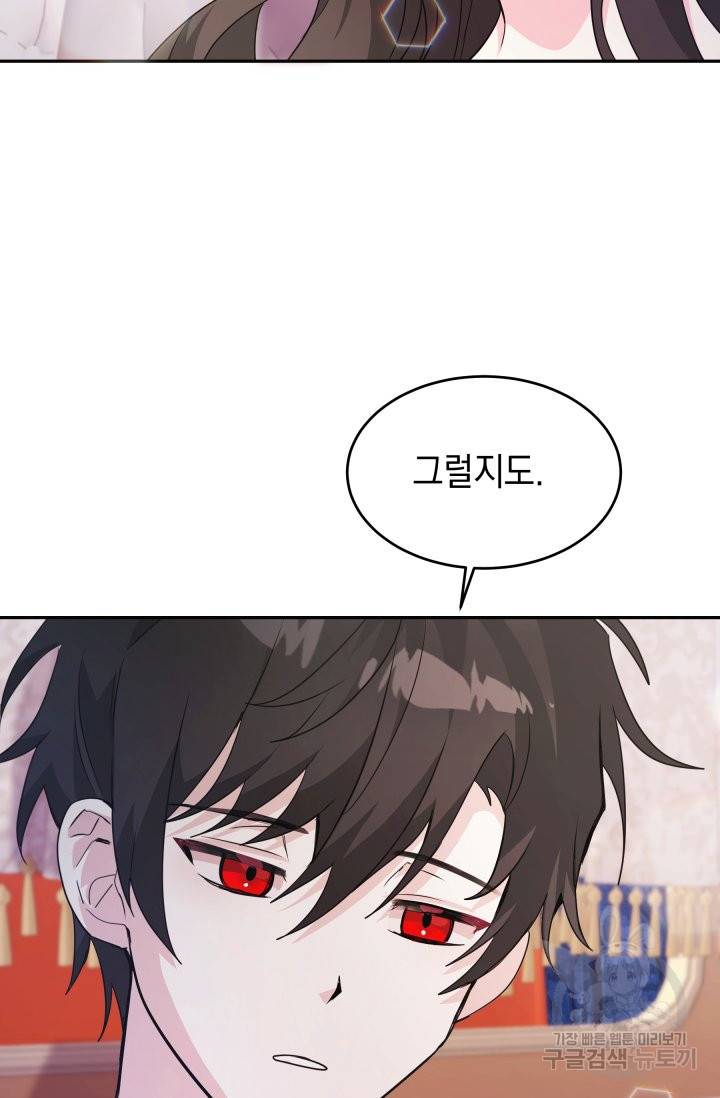 머메이드 공녀님 9화 18