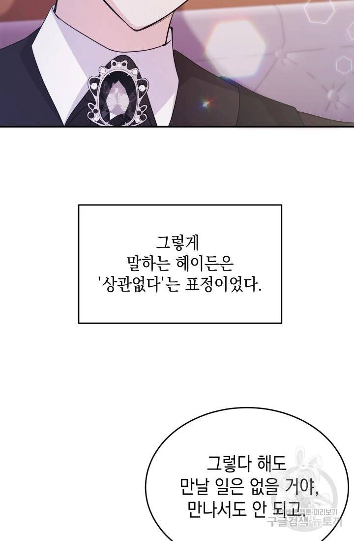 머메이드 공녀님 9화 19