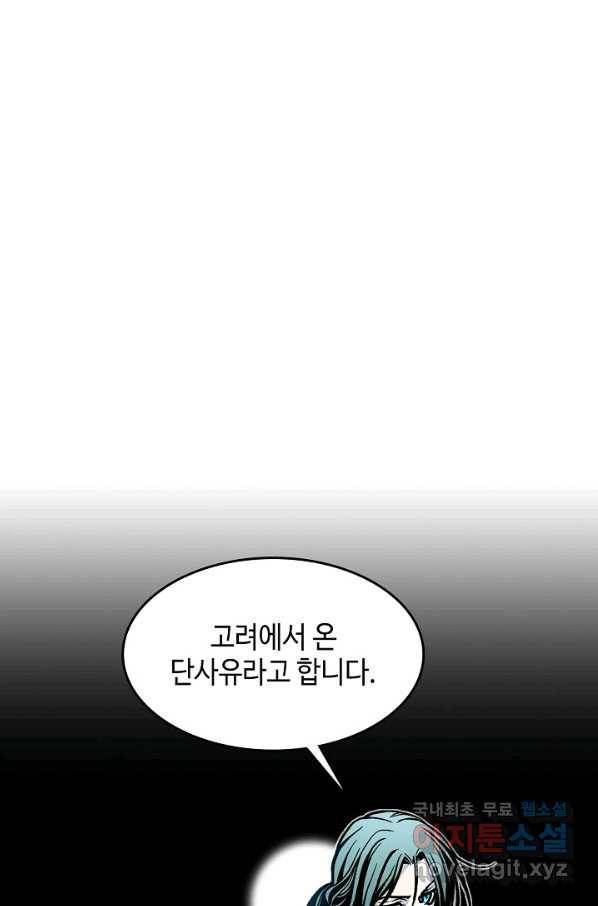 전왕전기 103화 1