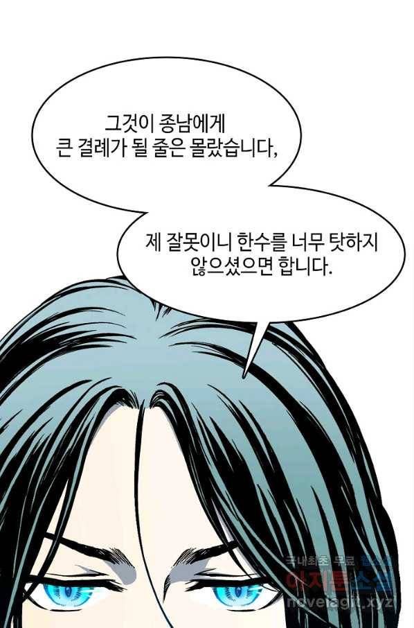 전왕전기 103화 4