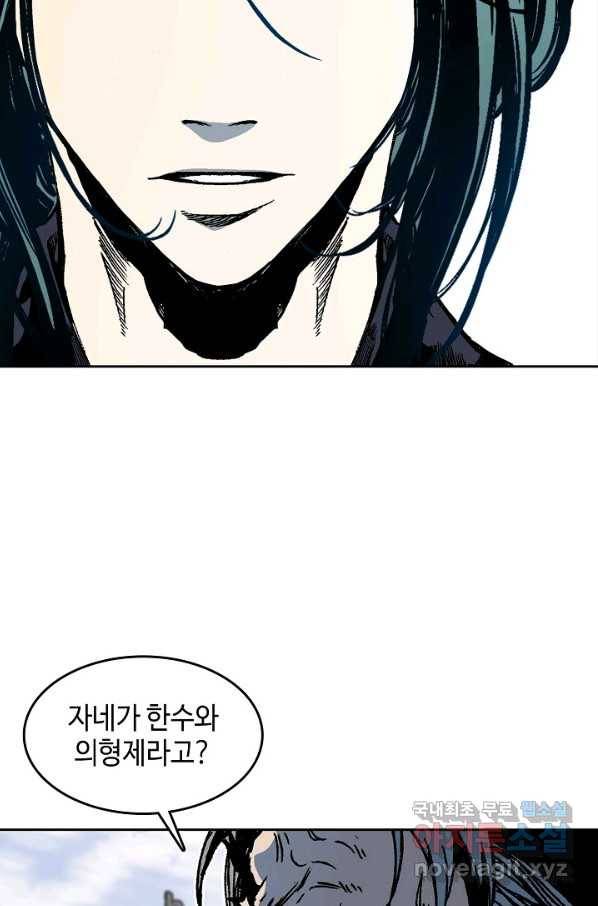 전왕전기 103화 5