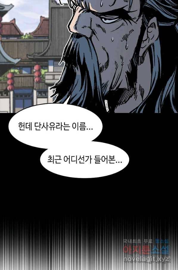 전왕전기 103화 6