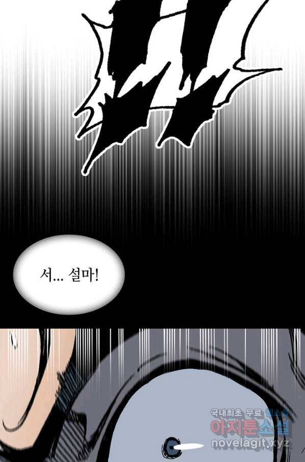 전왕전기 103화 11