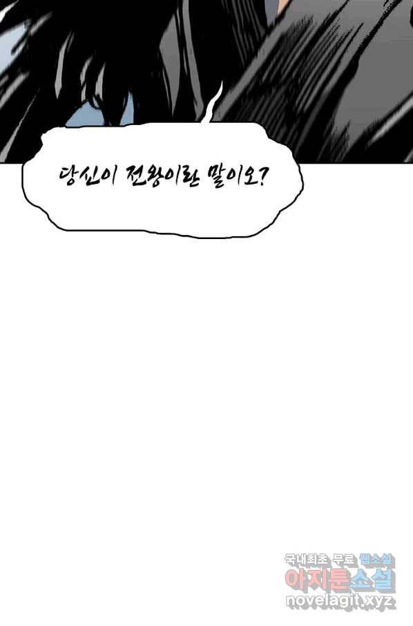 전왕전기 103화 14