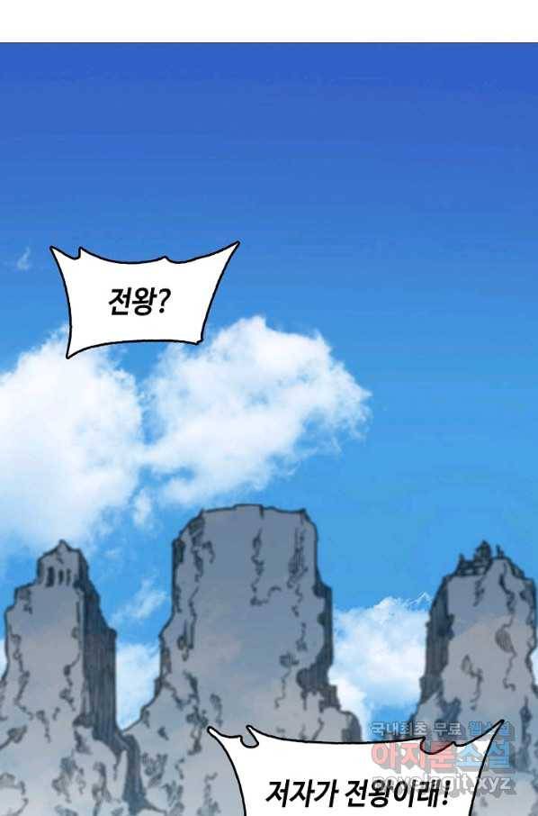 전왕전기 103화 17