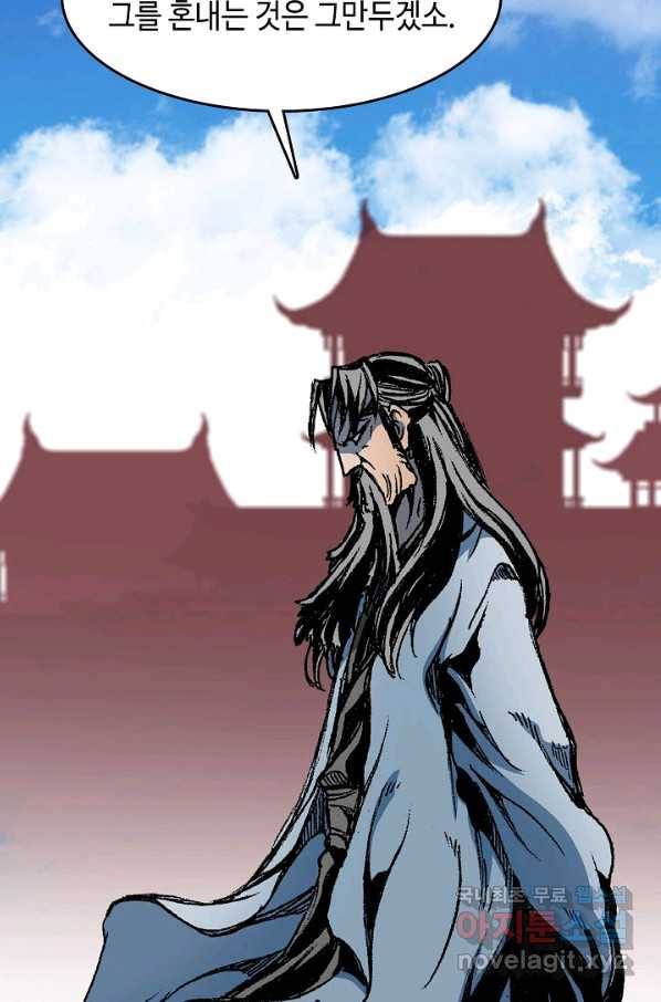 전왕전기 103화 24