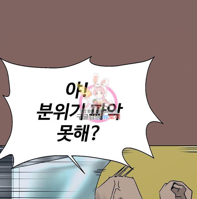 약한영웅 207화 1