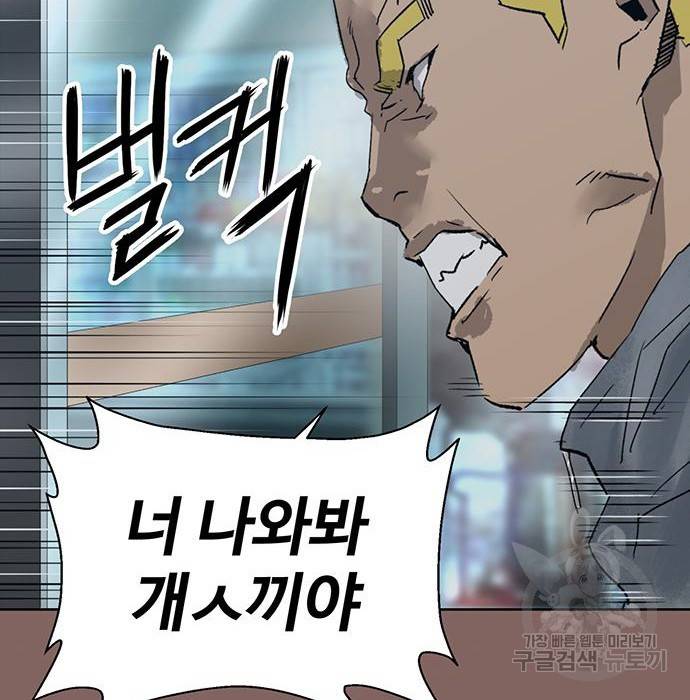 약한영웅 207화 2