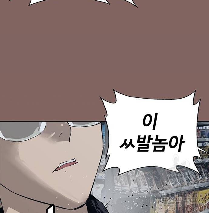 약한영웅 207화 3